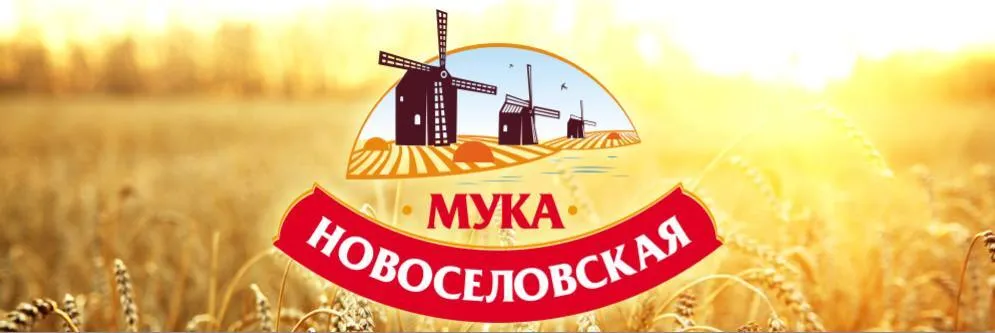 фотография продукта Мука Новоселовская: Пшеничная в/с, 1, 2с